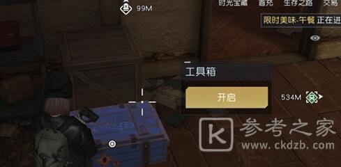 黎明觉醒瑞吉庄园野外宝箱怎么找