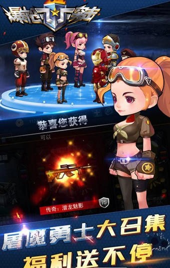 爆枪突击截图