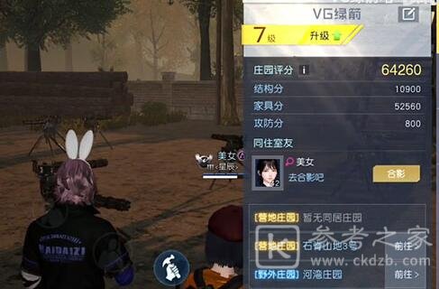黎明觉醒同居怎么申请