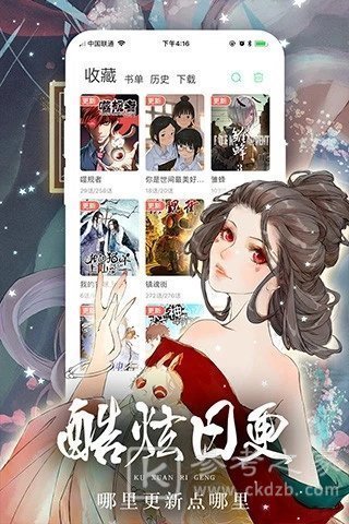 青春漫画免费版