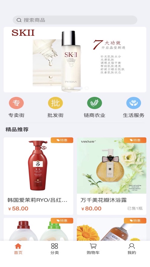 链商全球截图