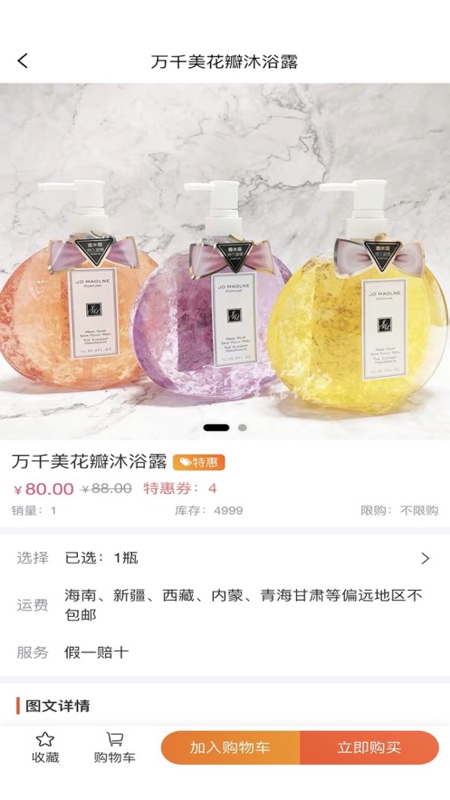链商全球截图