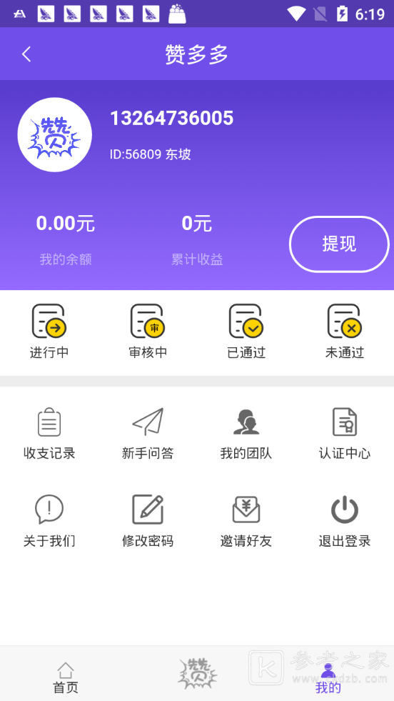 赞多多