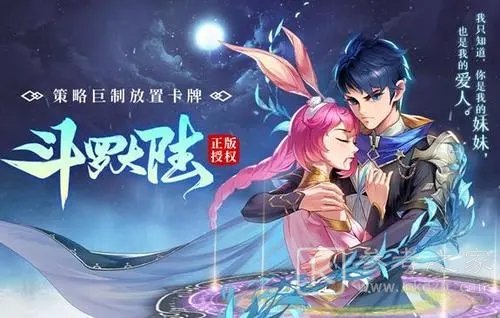 斗罗大陆武魂觉醒伊始之海第三章阵容搭配攻略：伊始之海第三章全关卡通关教学[多图]图片6