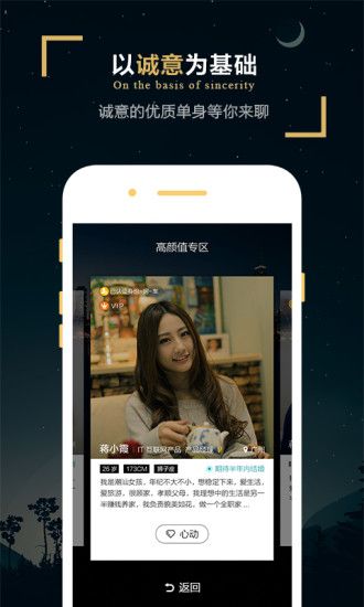 一伴婚恋手游app截图