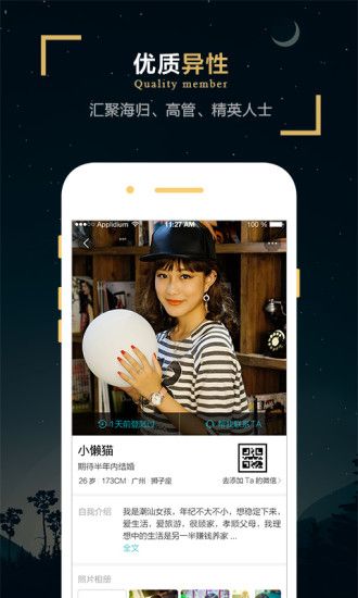 一伴婚恋手游app截图