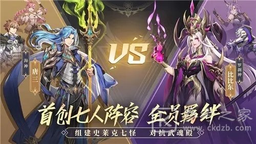 斗罗大陆武魂觉醒海岛竞技阵容搭配思路攻略：海岛竞技最强阵容推荐[多图]图片2