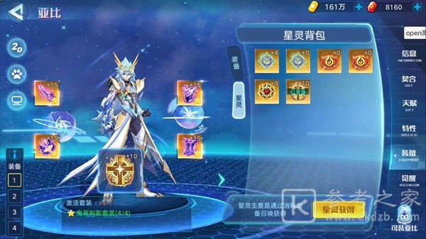 奥拉星手游群星闪耀攻略大全 群星闪耀时活动通关打法参考攻略[多图]图片2