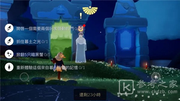 光遇7.5任务攻略大全，7月5日任务攻略汇总[多图]图片1