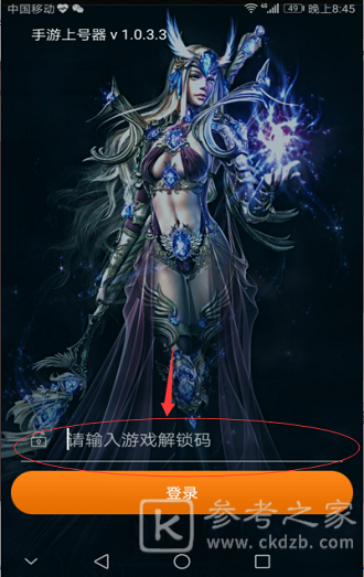 蓝色上号器