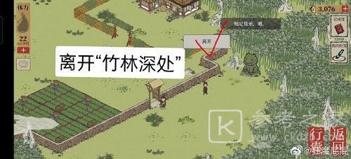 江南百景图竹林北边某地似有桃花争艳怎么去？竹林北边指定位置图文一览[多图]图片6