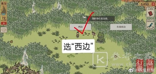江南百景图竹林北边某地似有桃花争艳怎么去？竹林北边指定位置图文一览[多图]图片10