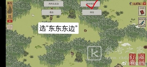 江南百景图竹林北边某地似有桃花争艳怎么去？竹林北边指定位置图文一览[多图]图片4