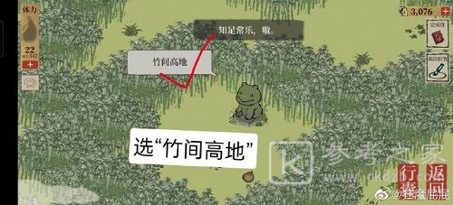 江南百景图竹林北边某地似有桃花争艳怎么去？竹林北边指定位置图文一览[多图]图片5