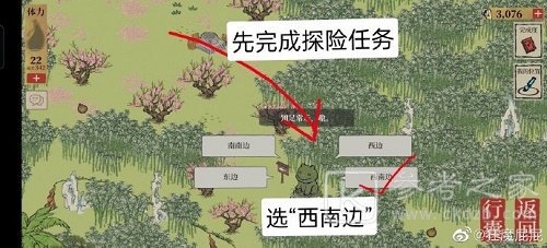 江南百景图竹林北边某地似有桃花争艳怎么去？竹林北边指定位置图文一览[多图]图片3