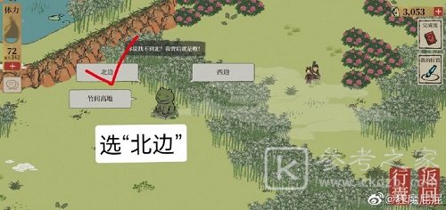 江南百景图竹林北边某地似有桃花争艳怎么去？竹林北边指定位置图文一览[多图]图片11