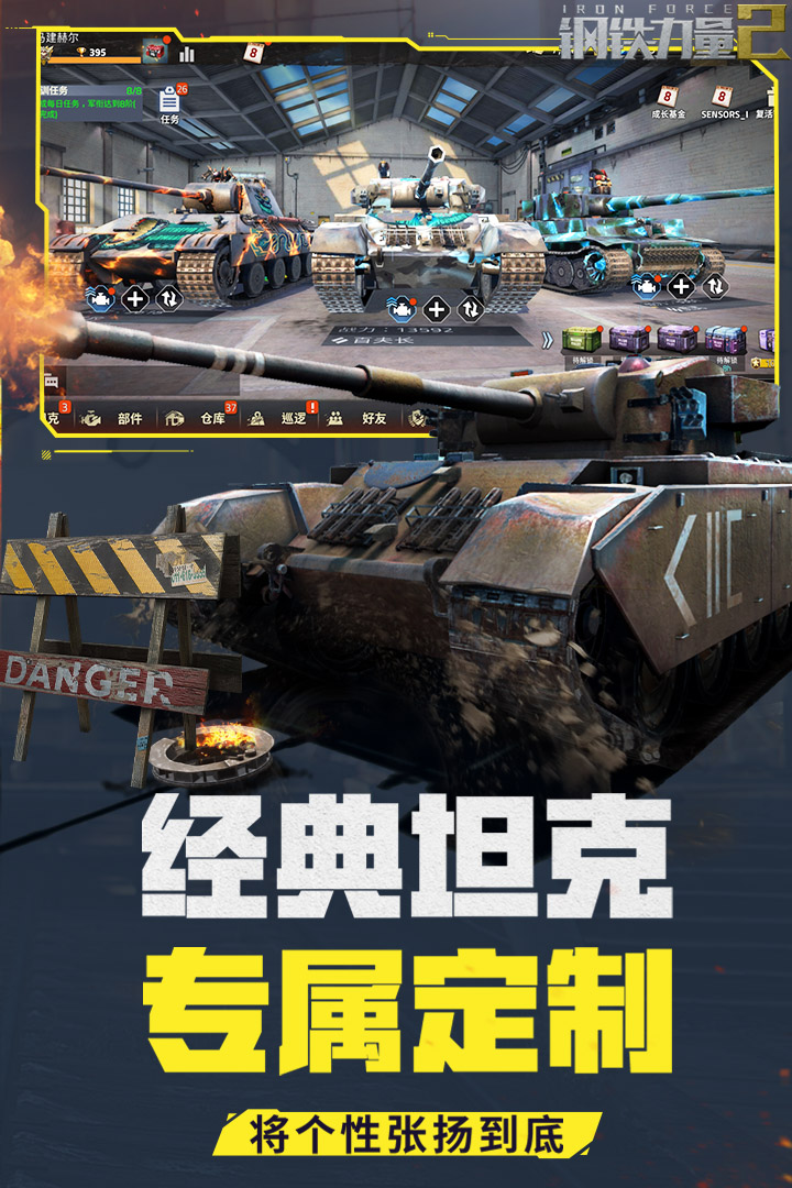 钢铁力量2截图
