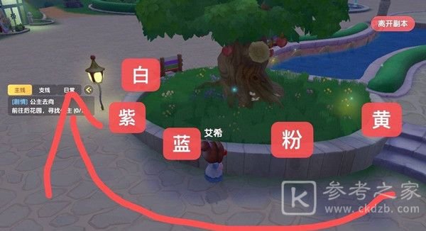摩尔庄园手游放置珍珠密码大全 根据密码表放置珍珠任务图文攻略图片2