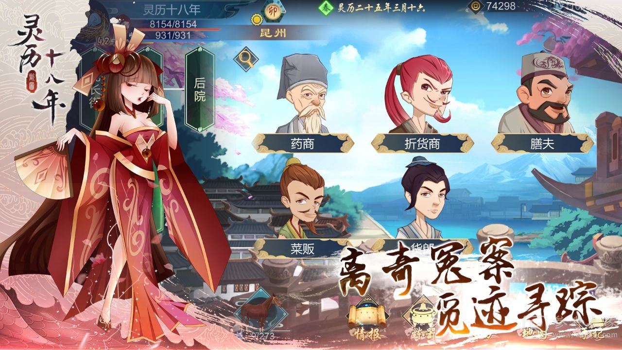灵历十八年藏宝地在哪 灵历十八年藏宝地位置介绍