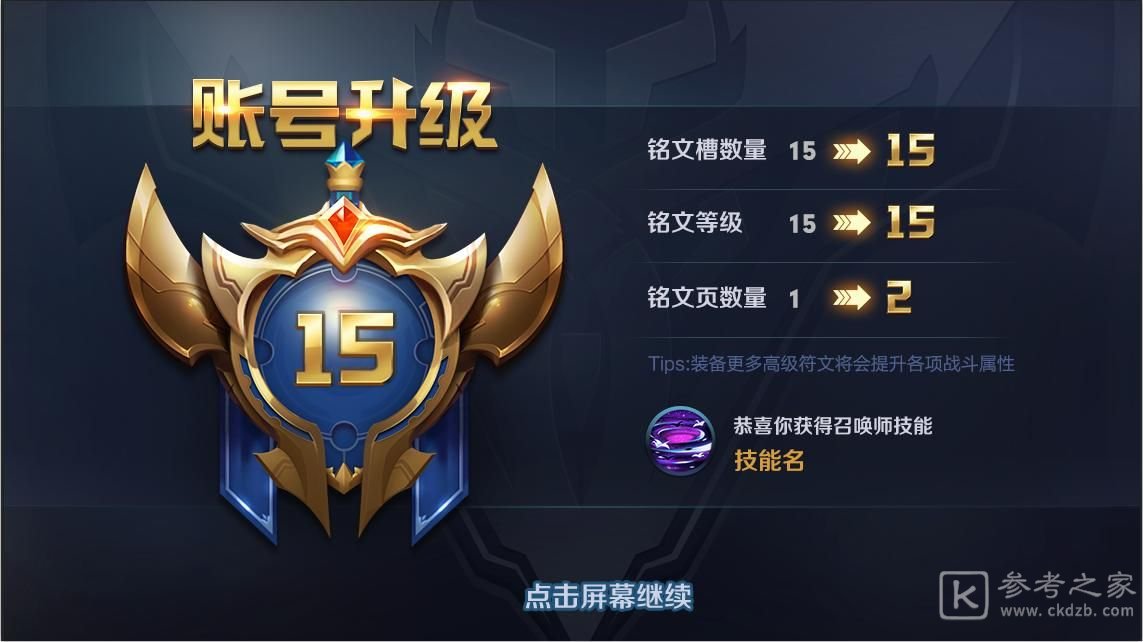 王者荣耀v11什么时候上线？v11是几赛季王者图片3