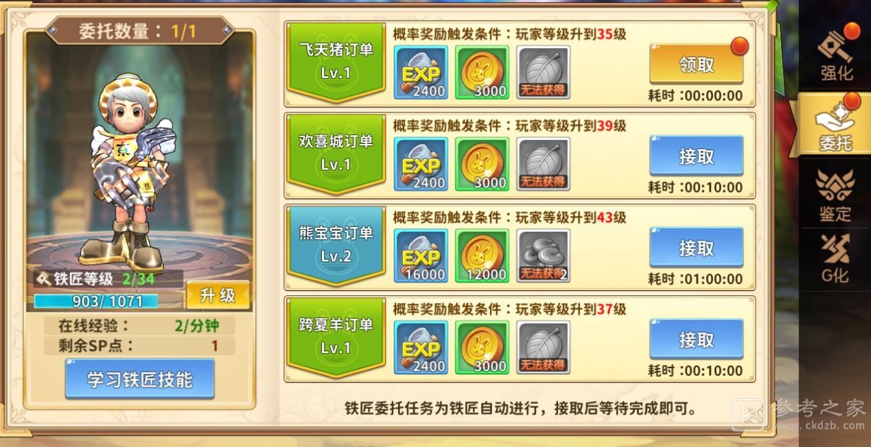 赛尔特大陆新手开局攻略 新手前期玩法指南图片2