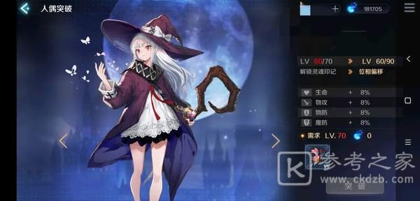 复苏的魔女每日任务怎么做