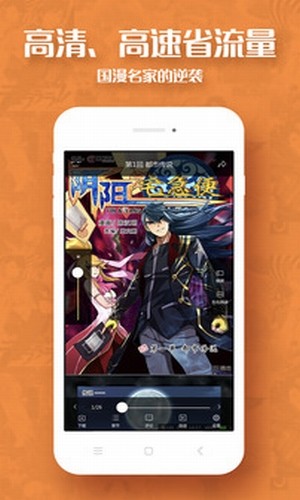狐妖漫画免费版截图