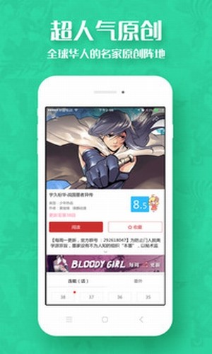 狐妖漫画免费版截图