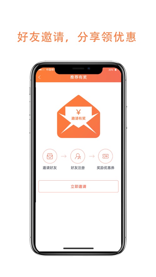 沛途出行截图