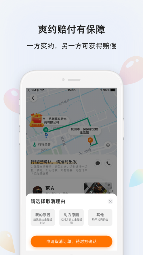 滴答截图