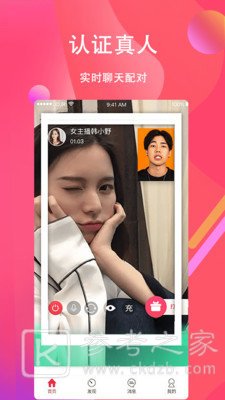 菠萝约APP