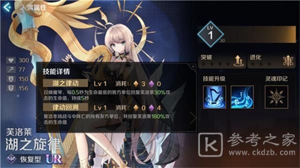 复苏的魔女ssr排行榜一览 2021最新全角色图鉴立绘大全图片2