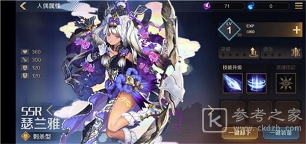 复苏的魔女ssr排行榜一览 2021最新全角色图鉴立绘大全图片5