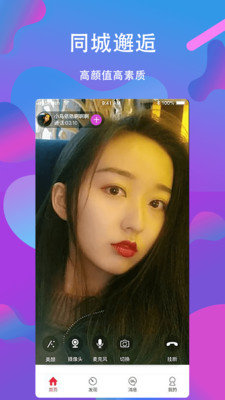 菠萝约APP截图