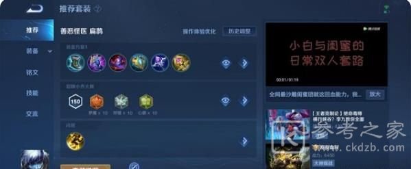 王者荣耀s24t0英雄排行榜一览 S24赛季版本之子玩法攻略图片3
