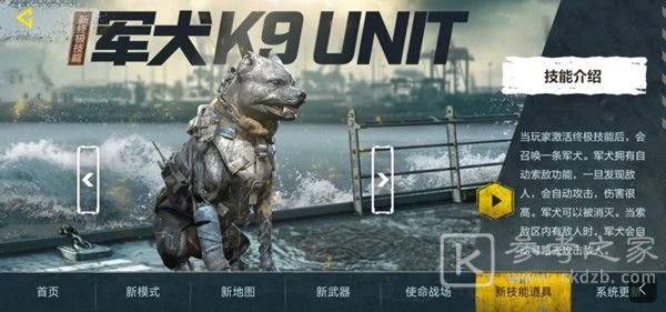 使命召唤手游7.6更新了什么？7月6日深海救援版本更新内容一览图片3