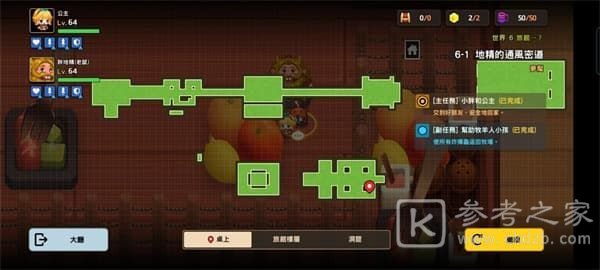 坎公骑冠剑噩梦世界6全收集攻略 世界6噩梦全关卡三星通关流程图文一览图片4