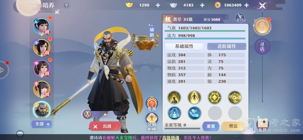 梦幻新诛仙元素星尘怎么获得