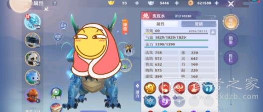 梦幻新诛仙平民选什么神兽好