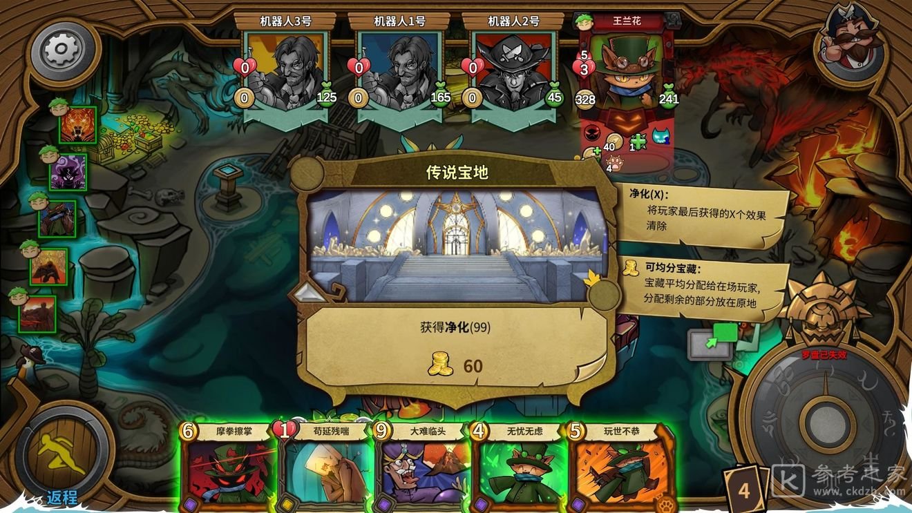 冒险公社手游怎么玩