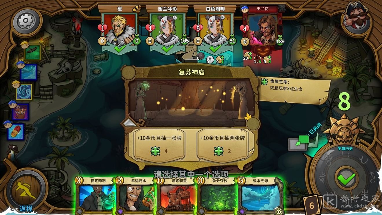 冒险公社手游怎么玩