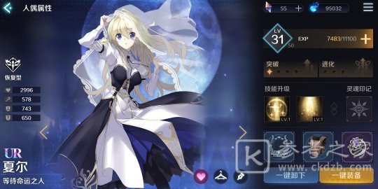 复苏的魔女人偶魂石怎么得