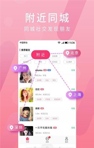 密友聊天截图
