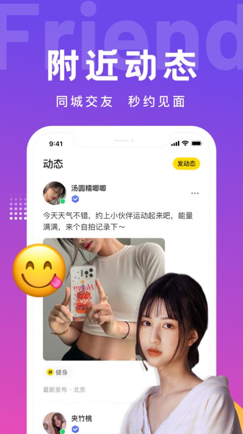密友聊天截图