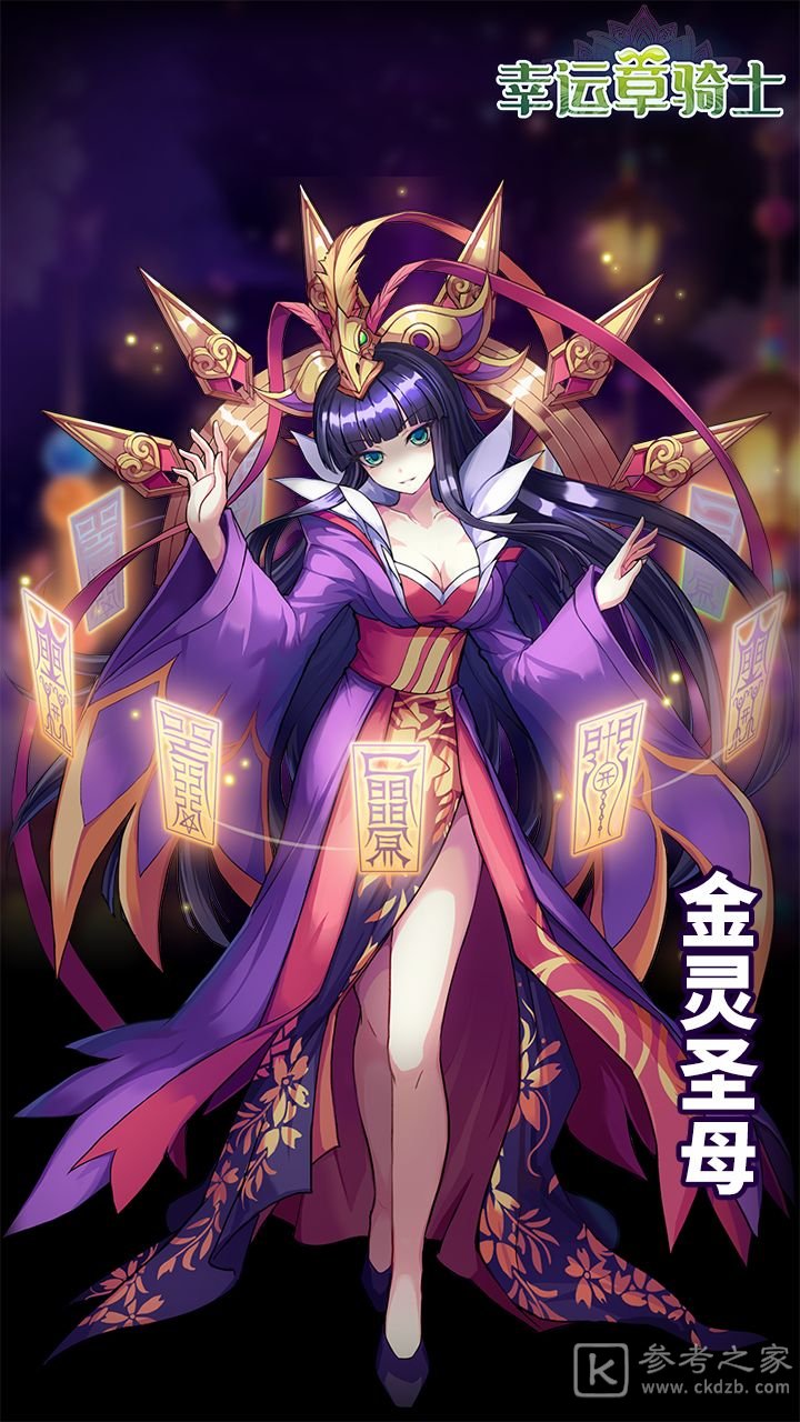 幸运草骑士法师角色哪个好