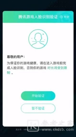 王者荣耀零点巡航怎么关闭？零点巡航系统解除关闭方法图片2