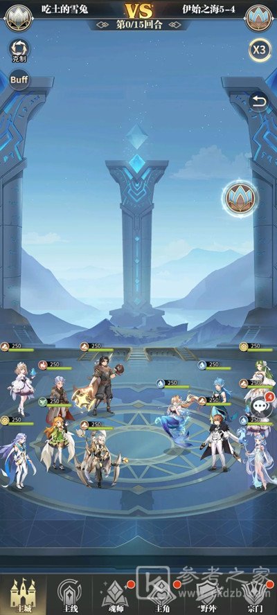 斗罗大陆武魂觉醒伊始之海5-4攻略大全 伊始之海5-4通关阵容推荐图片1