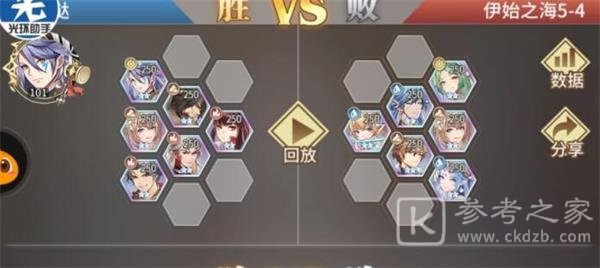 斗罗大陆武魂觉醒伊始之海5-4攻略大全 伊始之海5-4通关阵容推荐图片2