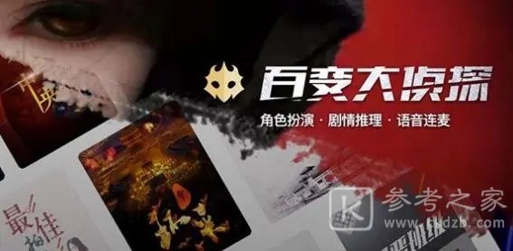 百变大侦探吸血盛宴凶手是谁？吸血盛宴剧本杀真相答案解析图片1