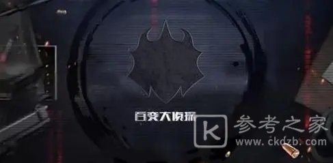 百变大侦探吸血盛宴凶手是谁？吸血盛宴剧本杀真相答案解析图片2